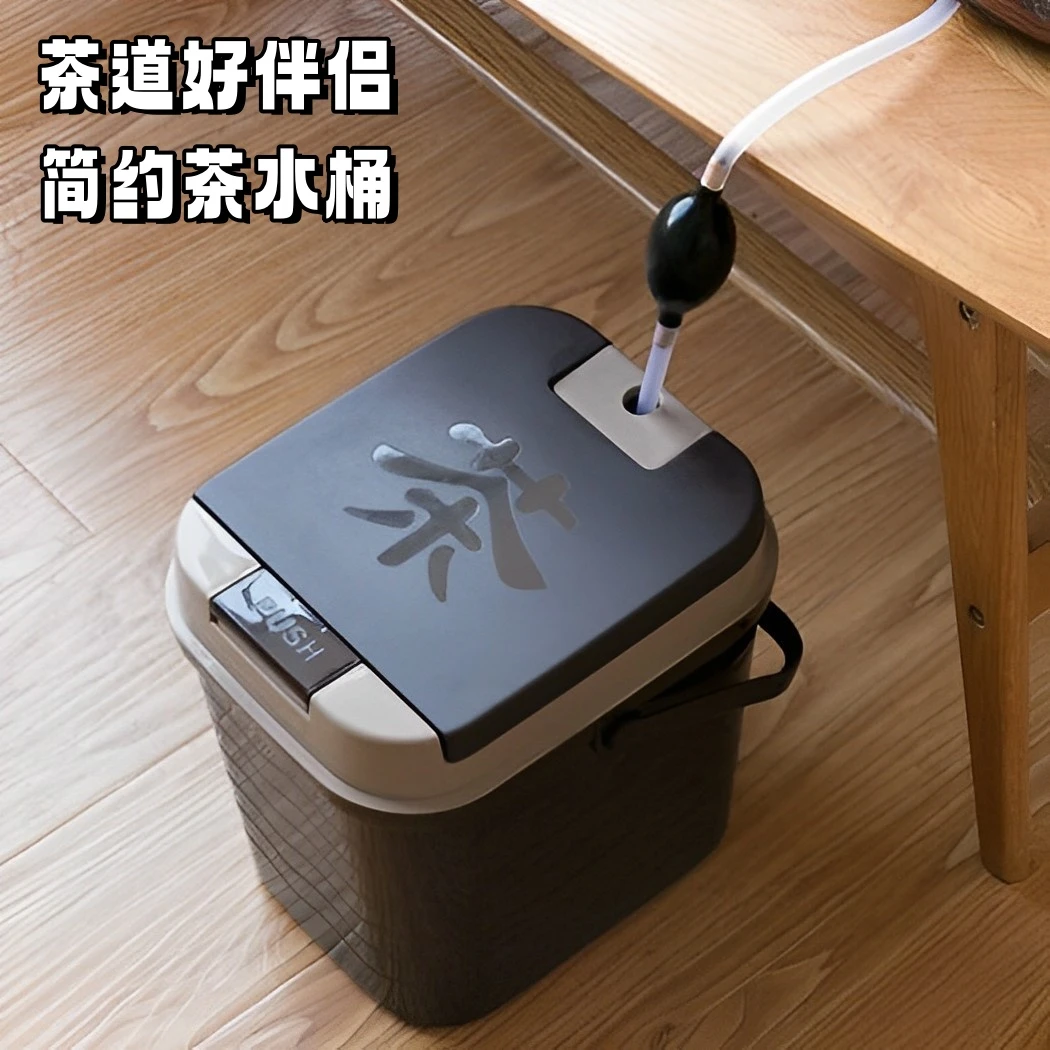 【新款】茶水桶茶渣桶茶叶垃圾干湿分离过滤排水桶茶台废水桶大号