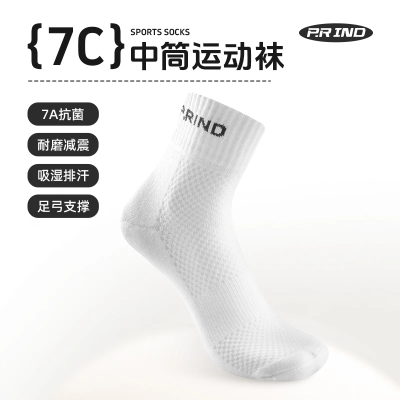 浦锐7C运动袜羽毛球袜纯棉透气运动袜吸汗干爽舒适高弹加厚耐磨