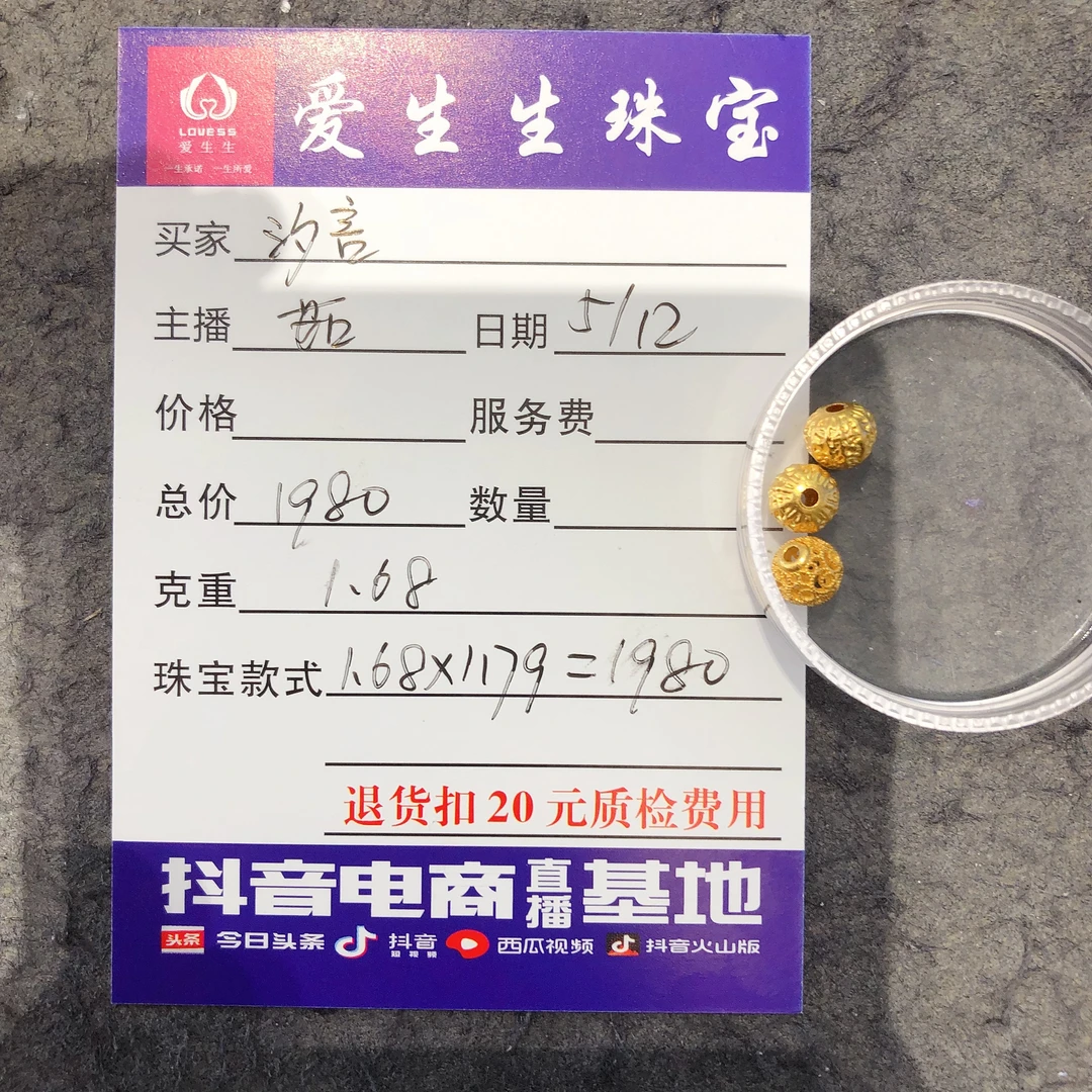 足金999素金吊坠核桃珠古法百搭款式！茹