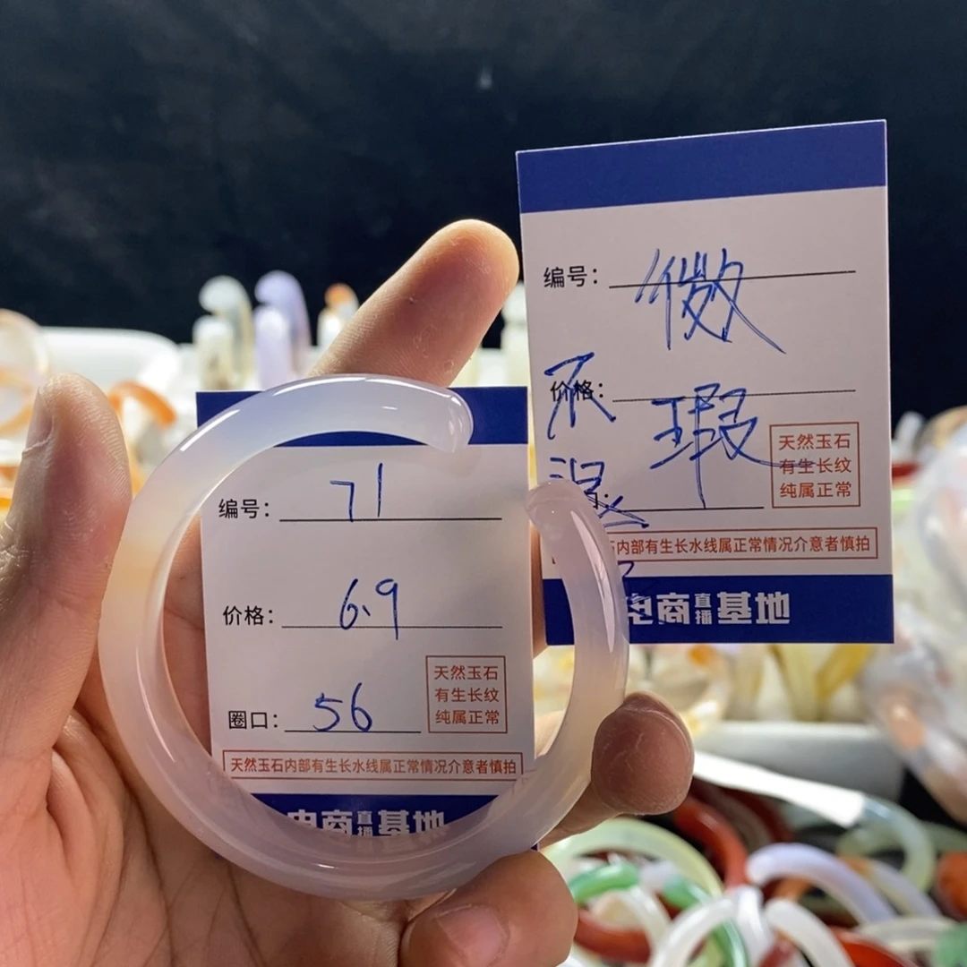 手镯玛瑙/玉髓未镶嵌71