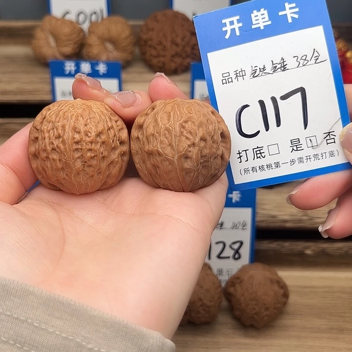 文玩核桃吊坠铁锤38全
