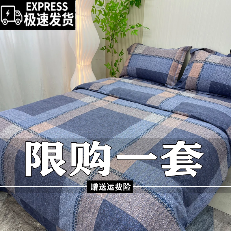 秋冬简约斜纹亲肤床上用品四件套床棉被套加厚被罩单双人学生宿舍