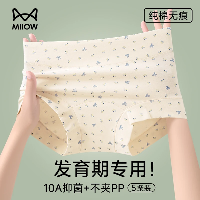 猫人纯棉内裤女2025新款10A抑菌不夹PP发育期平角裤少女生四角裤