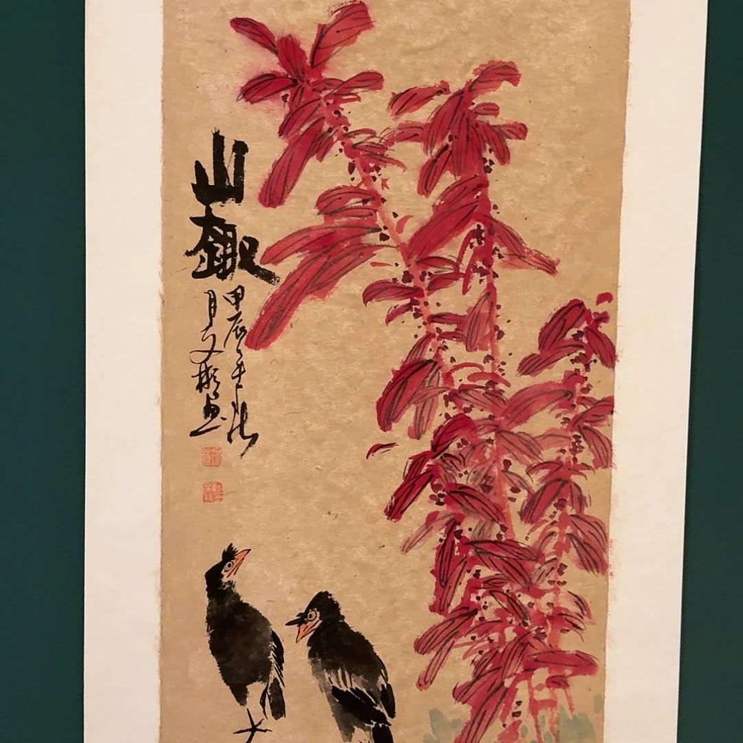 书法溥文彬的国画作品