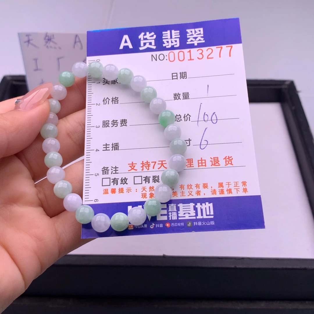 翡翠未镶嵌手链多样性