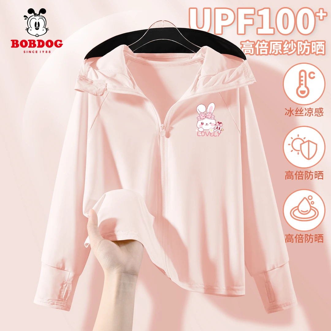 巴布豆卡乐女童防晒衣2025新款防紫外线冰丝薄款防晒服小女孩上衣