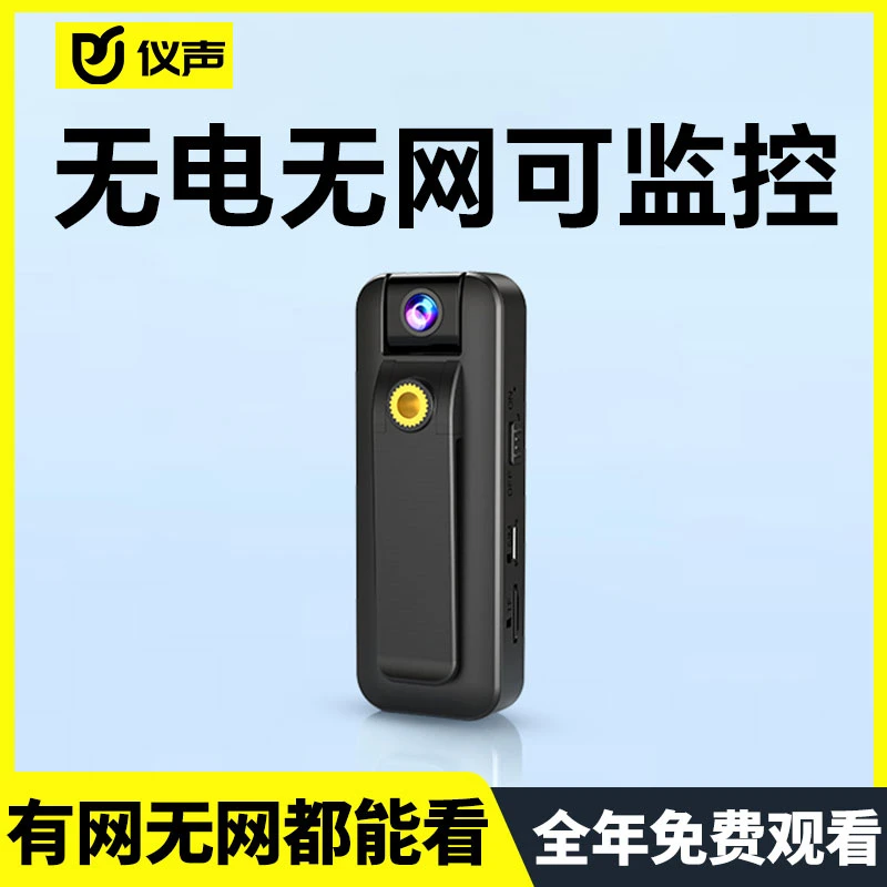 高清摄像头运动相机录音笔带录像神器监控手机远程防抖执法记录仪