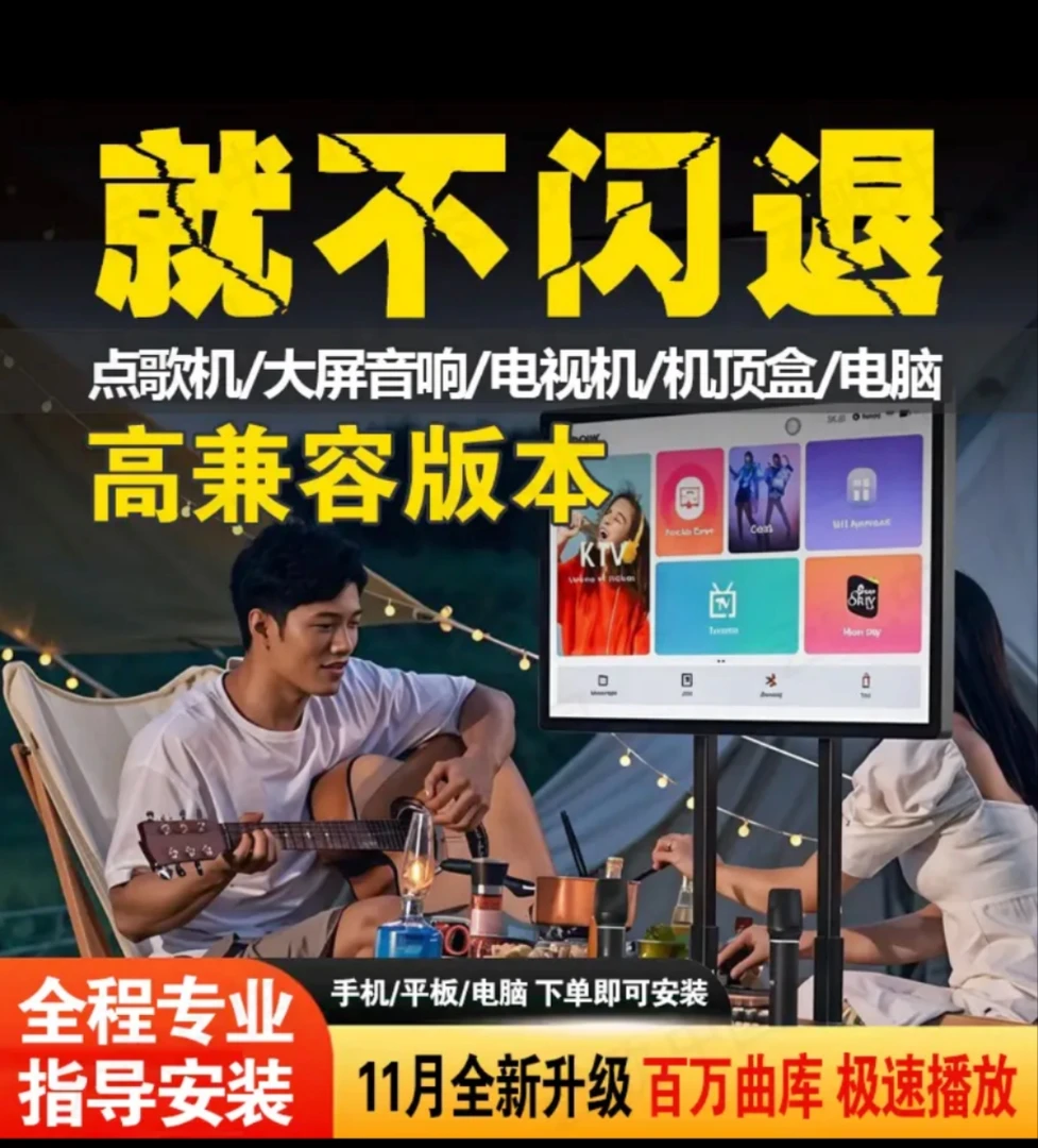 双节活动价:支持手机平板点歌机电视投影仪机顶盒系统升级/升降调