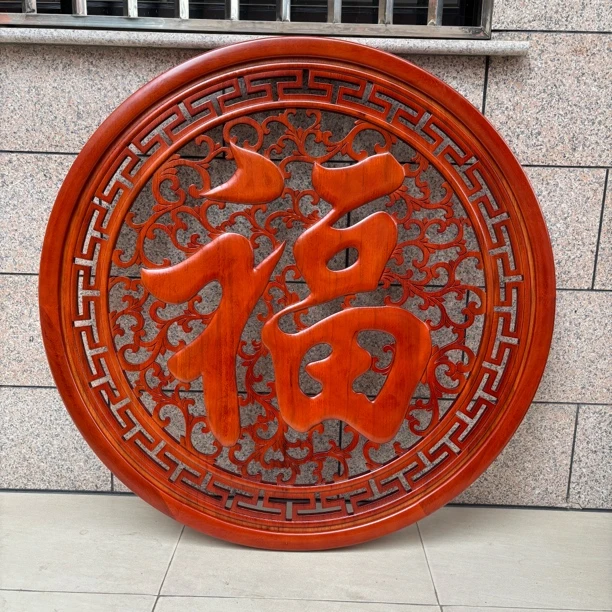 东阳木雕花梨色大福圆形挂件香樟木实木玄关画挂画客厅中堂装饰画