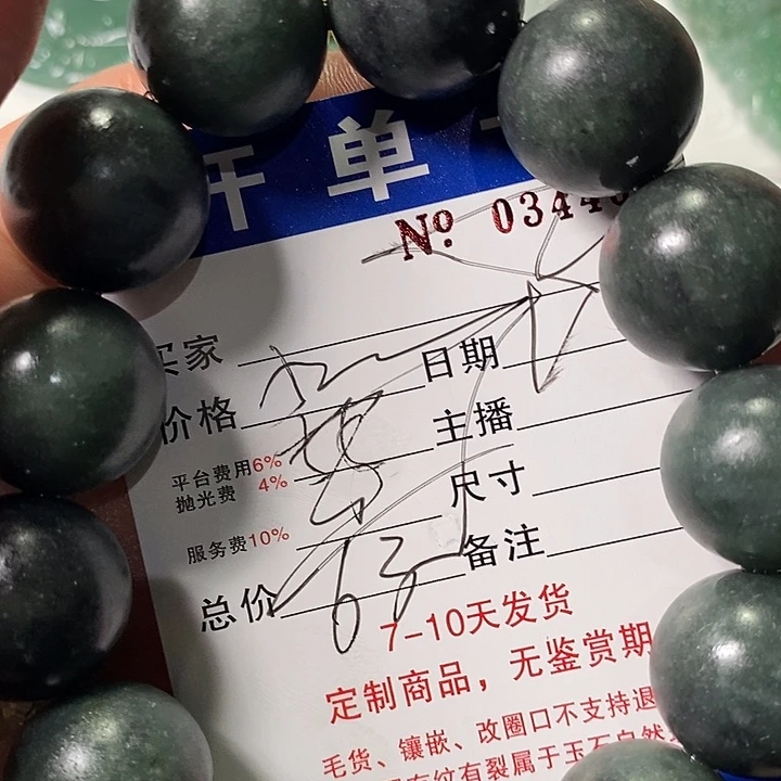 *****定制翡翠未镶嵌不退