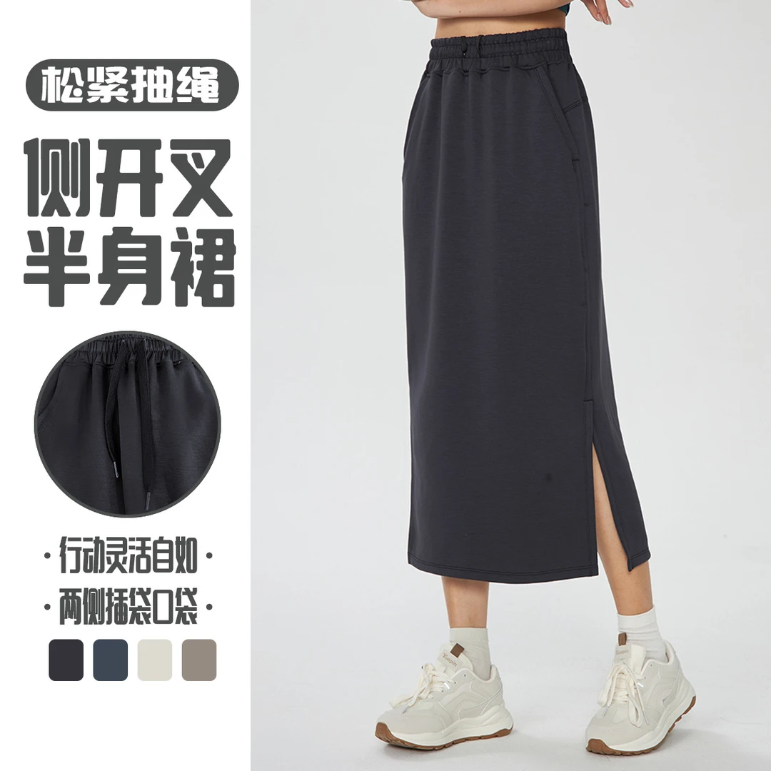 【上新】lu运动侧开叉半身裙中长款女春夏时尚包臀显瘦过膝休闲裙子