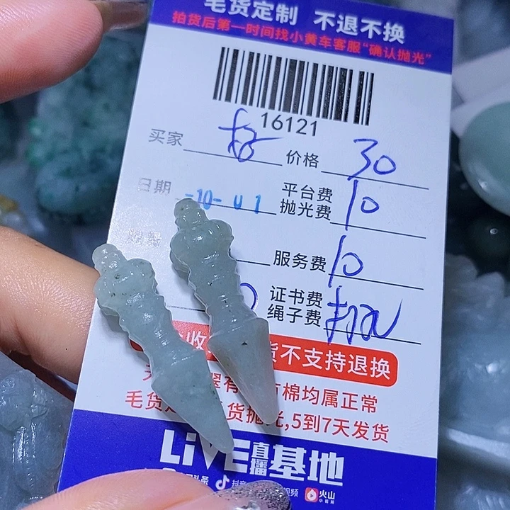 好***诶定制翡翠未镶嵌天光墟翡翠市场现金代购