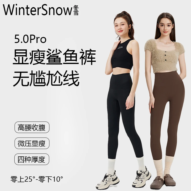 冬雪【仙女裤】春夏鲨鱼裤显瘦百搭新款芭比裤收腹女外穿瑜伽裤5026