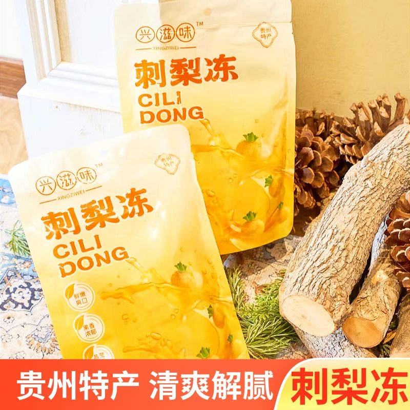 刺梨果冻 0 卡无负担富含膳食纤维促蠕动独立包装潮流小零食