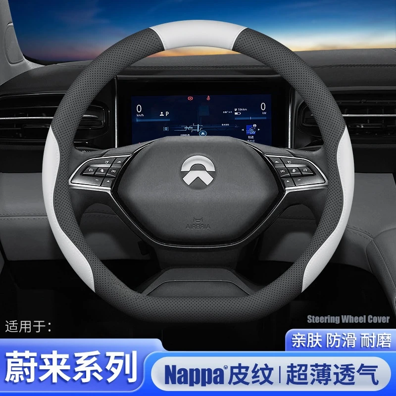 适用蔚来方向盘套ES6 EC6 ES8 ET7 ET5T ES7 EC7真皮把套防滑超薄