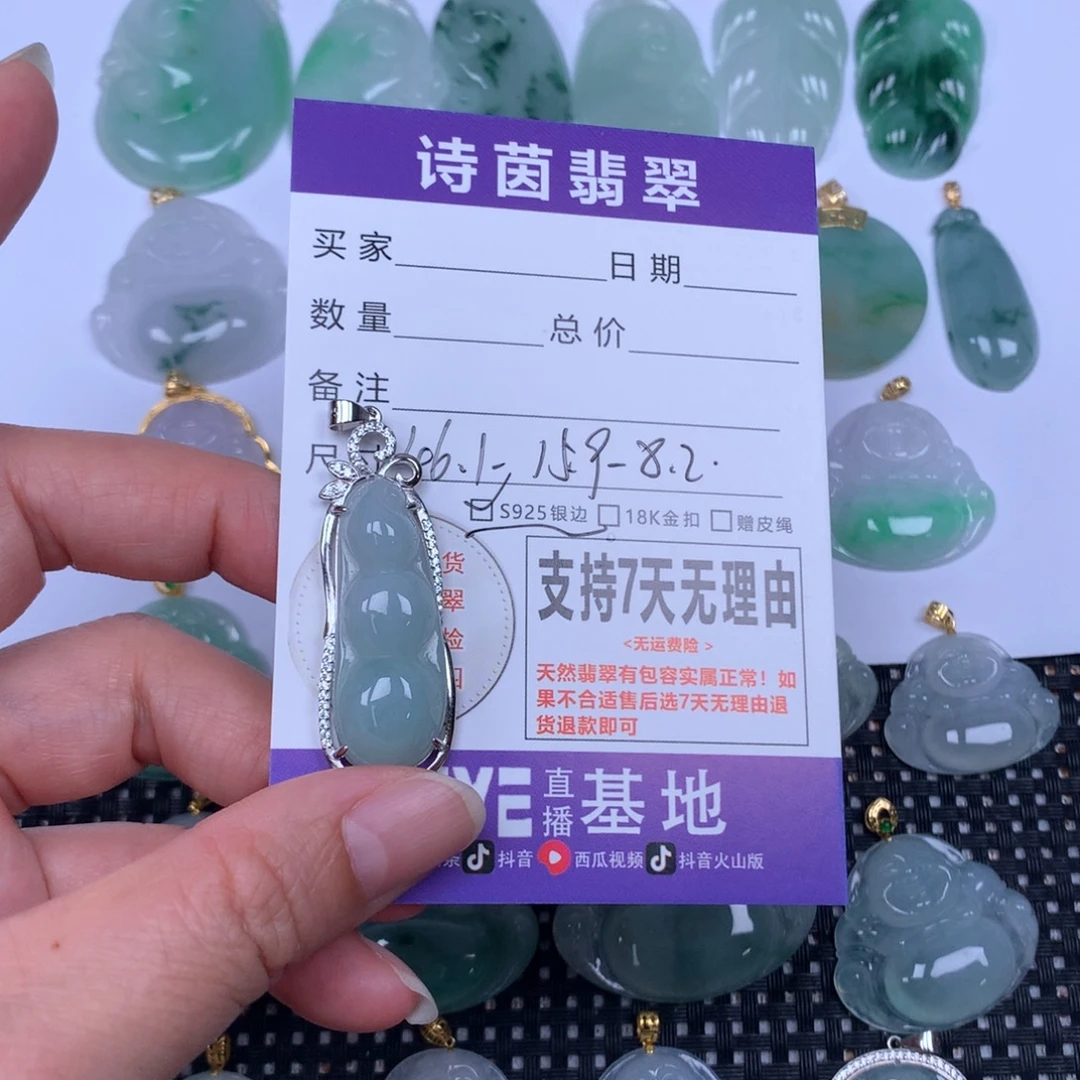 翡翠未镶嵌颈饰天然