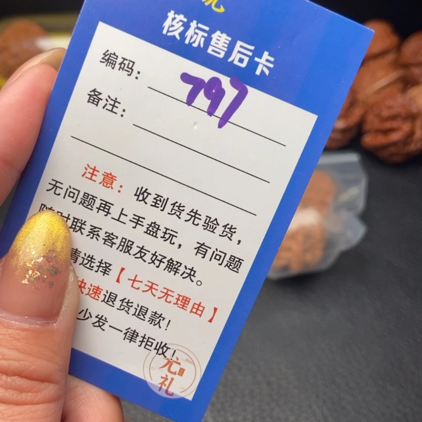 【闪购商品】文玩核桃吊坠34/35野牛797