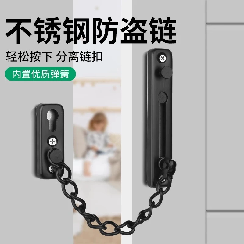 保联防盗链不锈钢门链家用门栓门锁扣防盗门安全链酒店锁链防盗扣