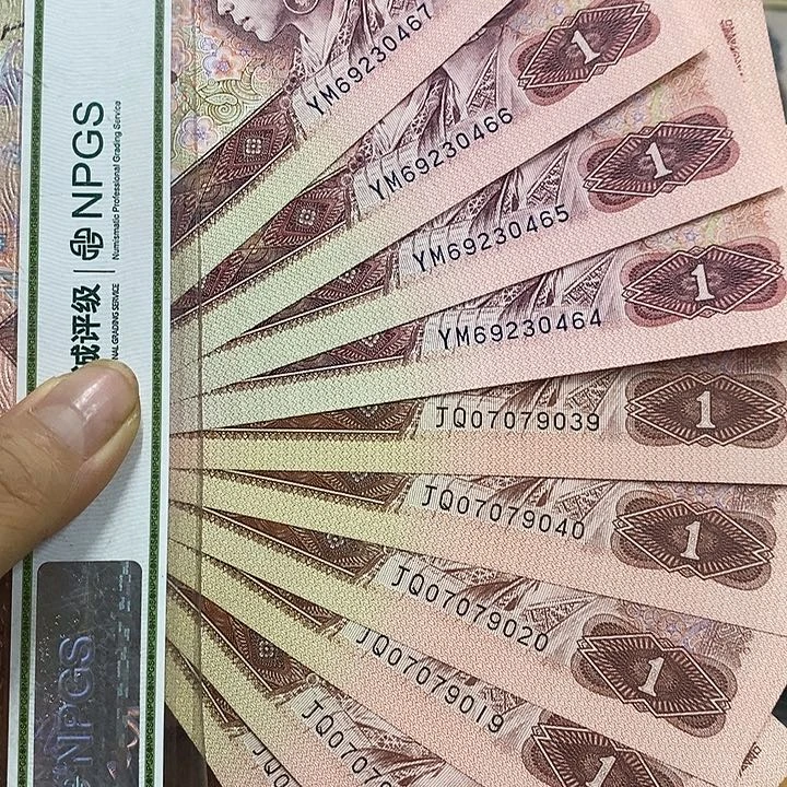 退市钱币原图发货10张