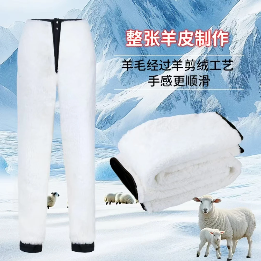 整张羊皮裤男女皮毛一体中老年加厚保暖防寒真皮羊毛棉裤真皮裤冬