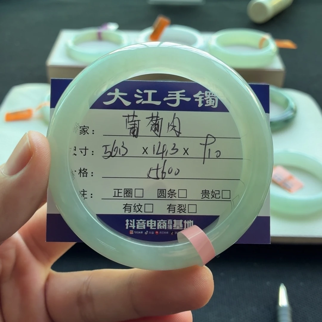 未镶嵌手镯翡翠夏***帐