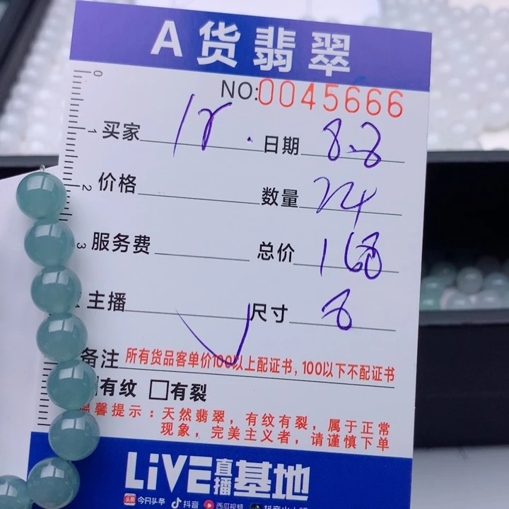 I***s未镶嵌手链翡翠多样性