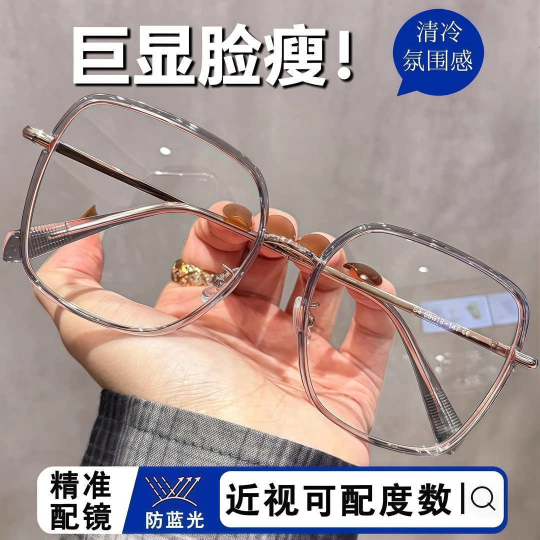 灰金色韩系清冷感大框眼镜近视男女款可配变色大脸显瘦防蓝光眼镜