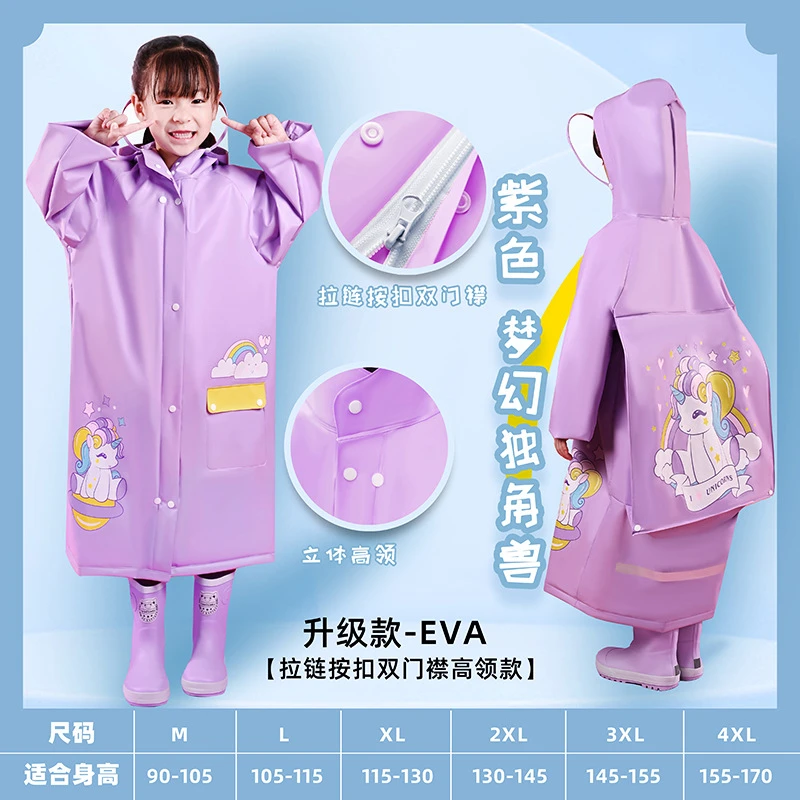 时尚卡通儿童男女童宝宝幼儿园小学生带书包位防雨防水雨衣A025
