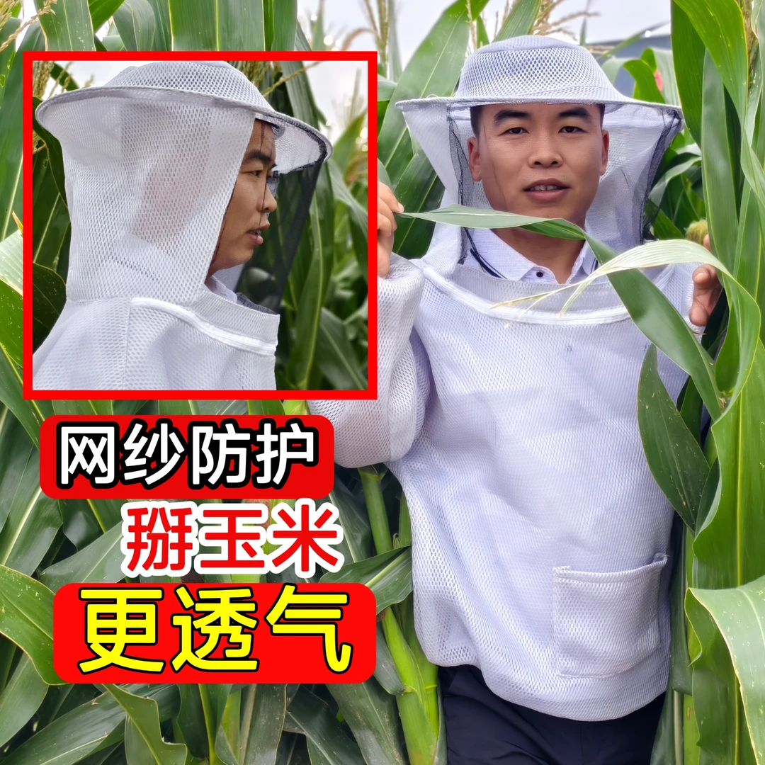 掰玉米防护服防刮脸防眯眼采茶遮阳帽掰玉米防刮脸透气加厚防蜂帽