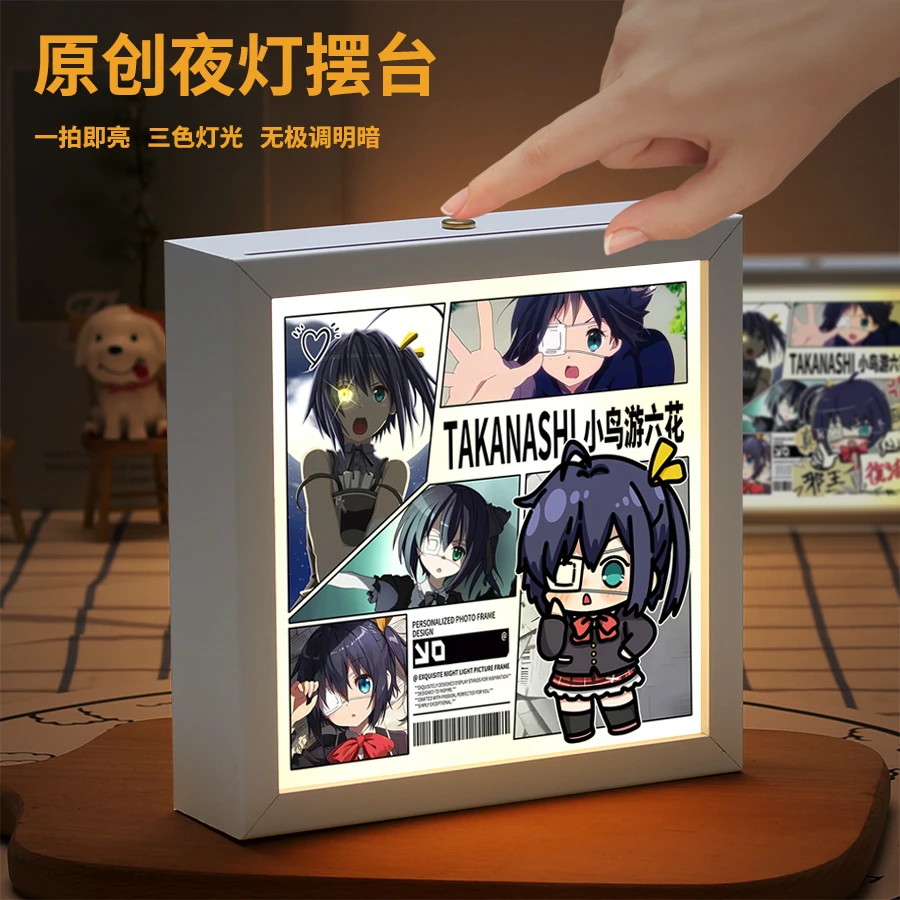 中二病也要谈恋爱卧室周边小夜灯相框摆件小鸟游六花同人灯光画
