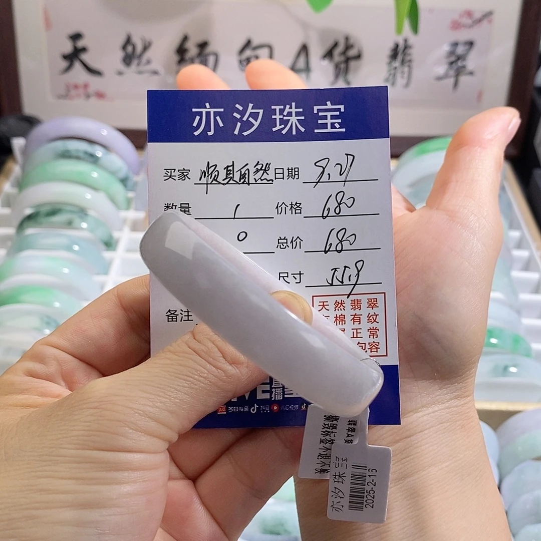 顺***然翡翠未镶嵌手链小平