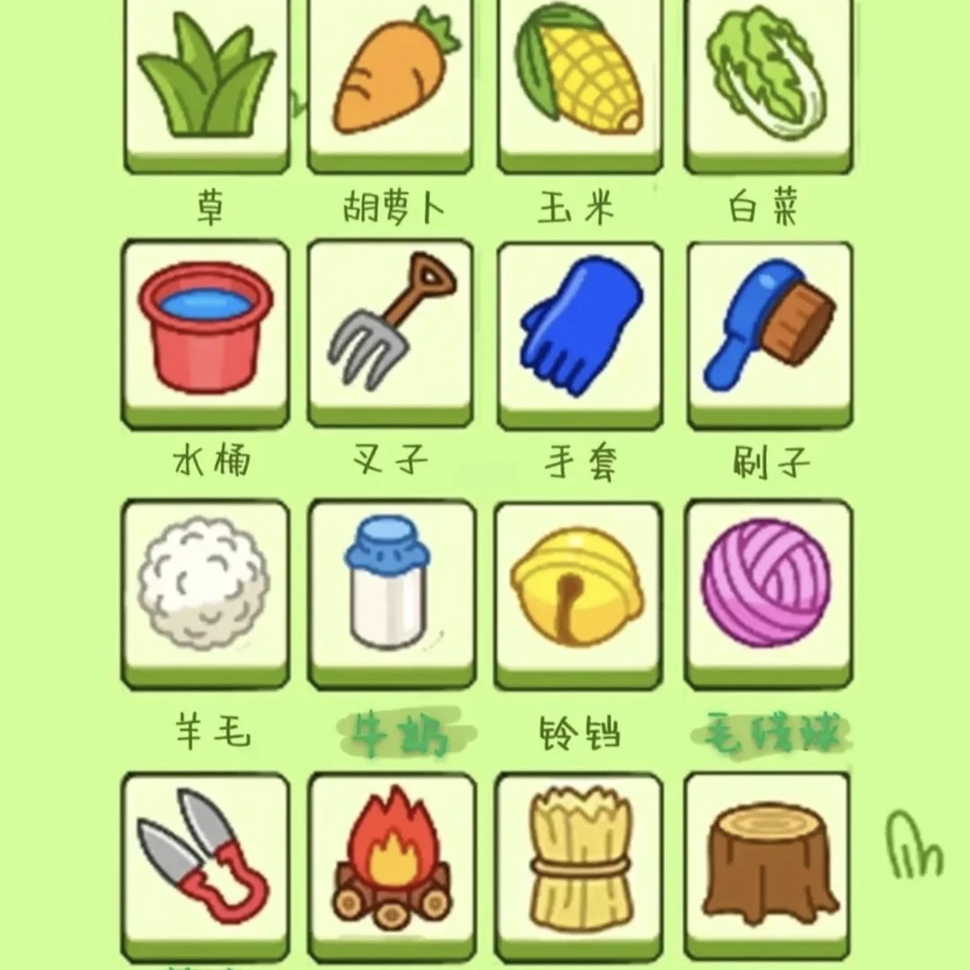 （游戏）黑蛋羊了个羊对对碰