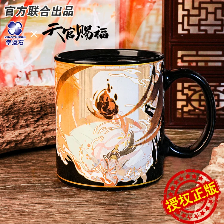 天官赐福水杯谢怜花城惊鸿吉光温感变色马克杯幸运石正版周边礼物