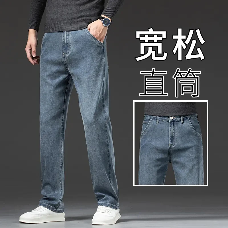 香港高端弹力牛仔裤男2025春秋季宽松直筒商务长裤潮流百搭休闲裤