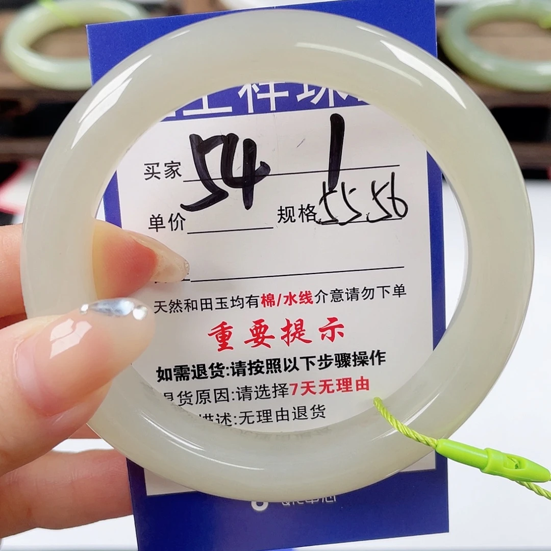 未镶嵌手镯和田玉