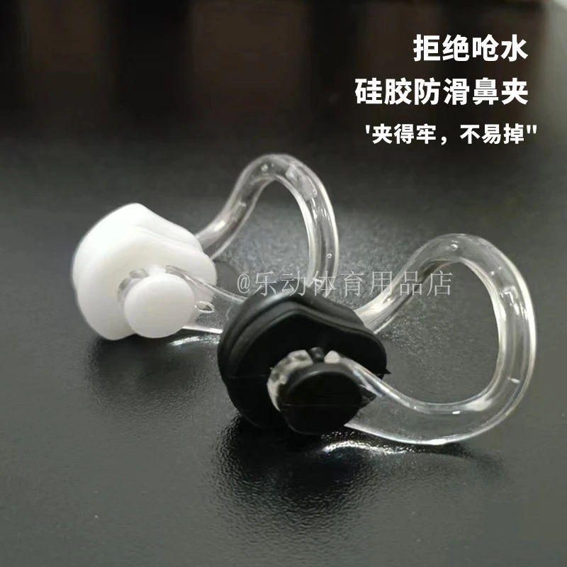 防水专用硅胶鼻夹潜水防止鼻子呛水防滑防脱落成人儿童游泳鼻夹子
