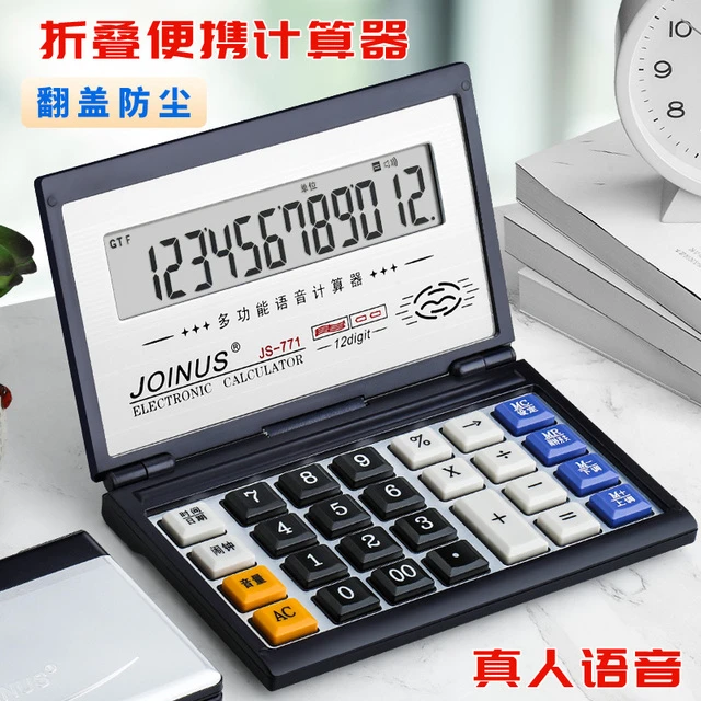 折叠计算器办公用会计用太阳能带声音学生用语音款大学财务小号便