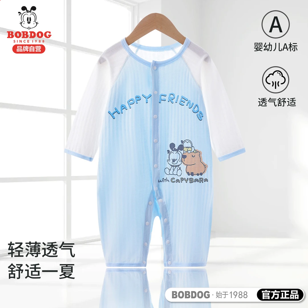 巴布豆【云感轻薄】夏季透气空调服薄款儿童婴儿宝宝婴幼儿连体衣服