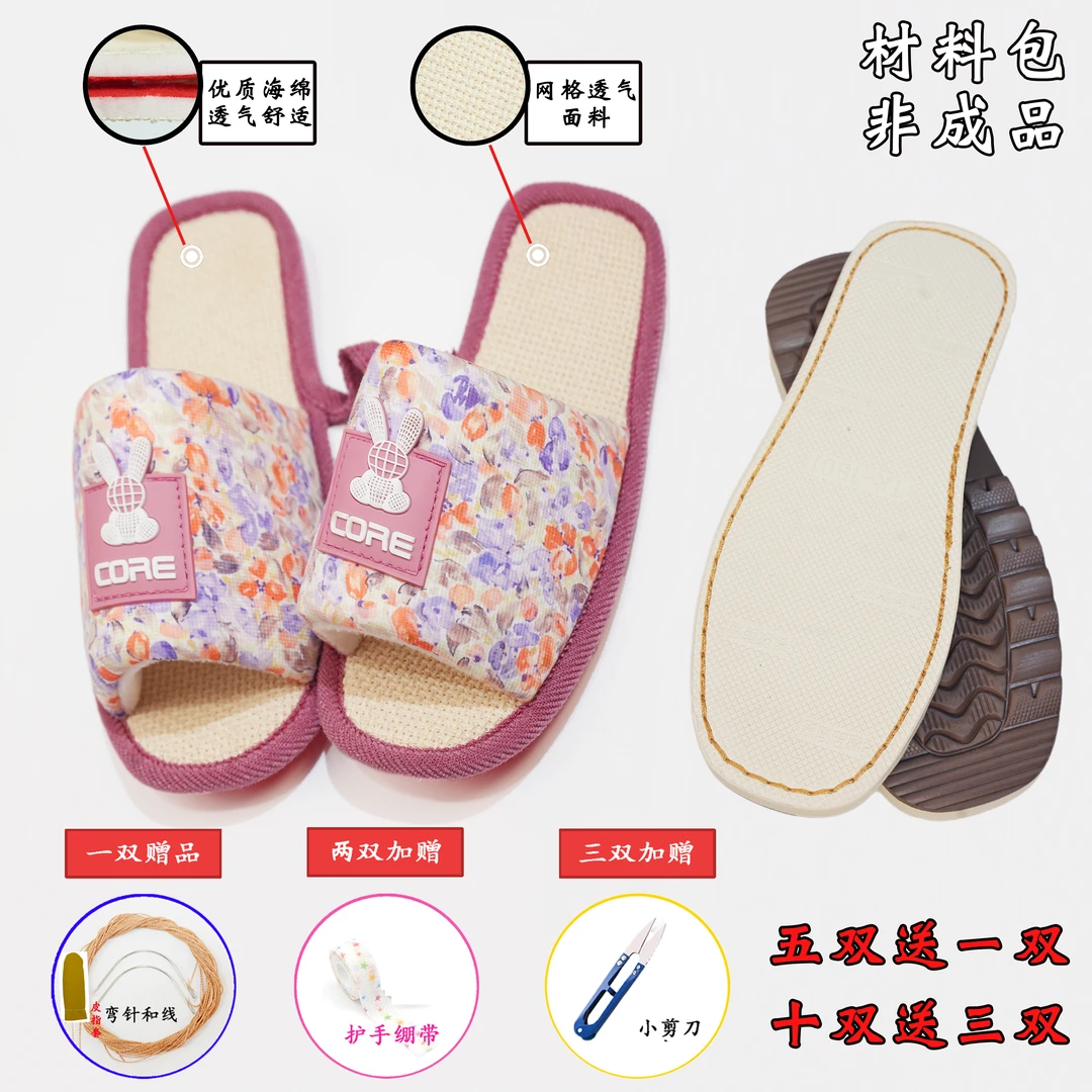 【春秋款鱼嘴拖+烤火底】拍5送1居家舒适透气薄款防滑耐穿