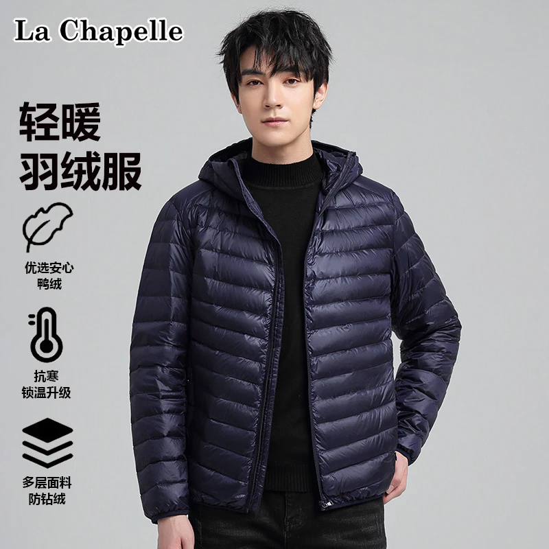 La Chapelle/拉夏贝尔轻薄款连帽排骨羽绒服男士冬季防风保暖外套