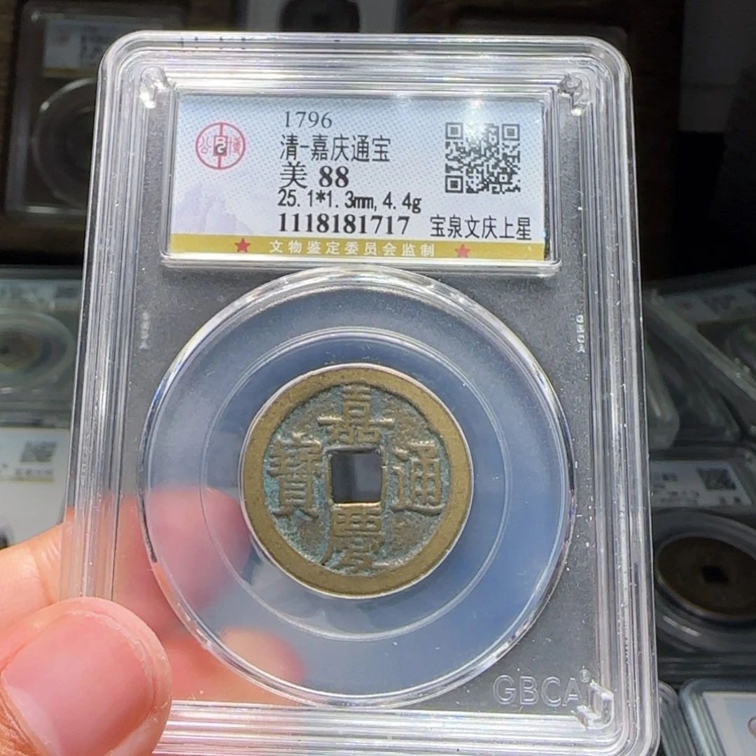 铜FY嘉庆宝泉文庆上星88分25➕直径1717