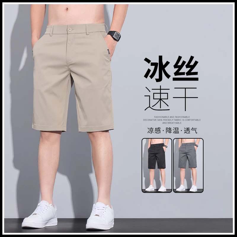 速干五分短裤男士宽松直筒休闲中裤2025夏季薄款透气5分西裤短裤