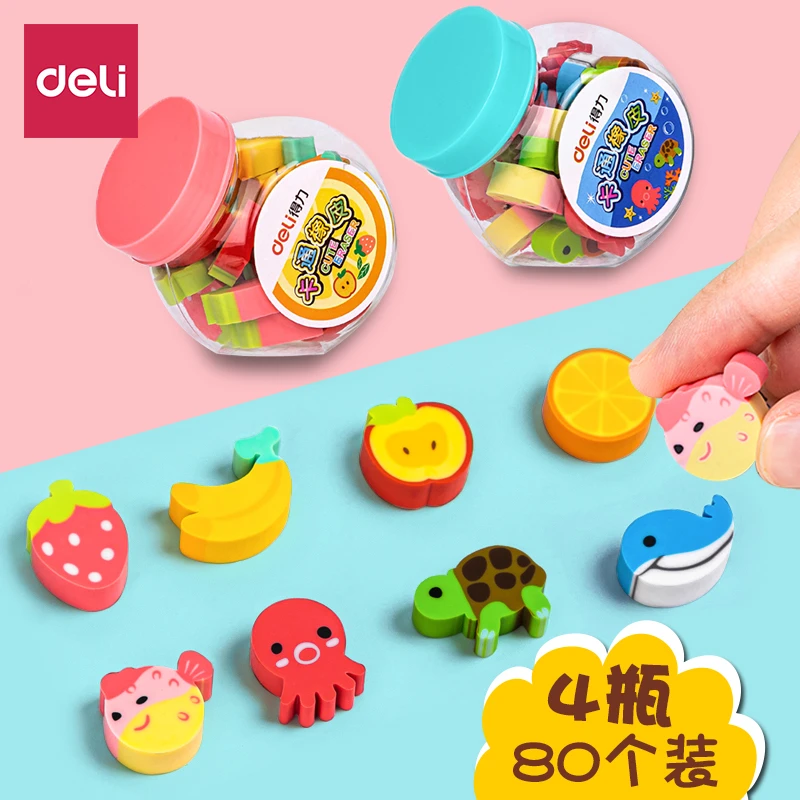 得力橡皮擦儿童小学生用擦得干净可爱卡通迷你创意水果动物小橡皮