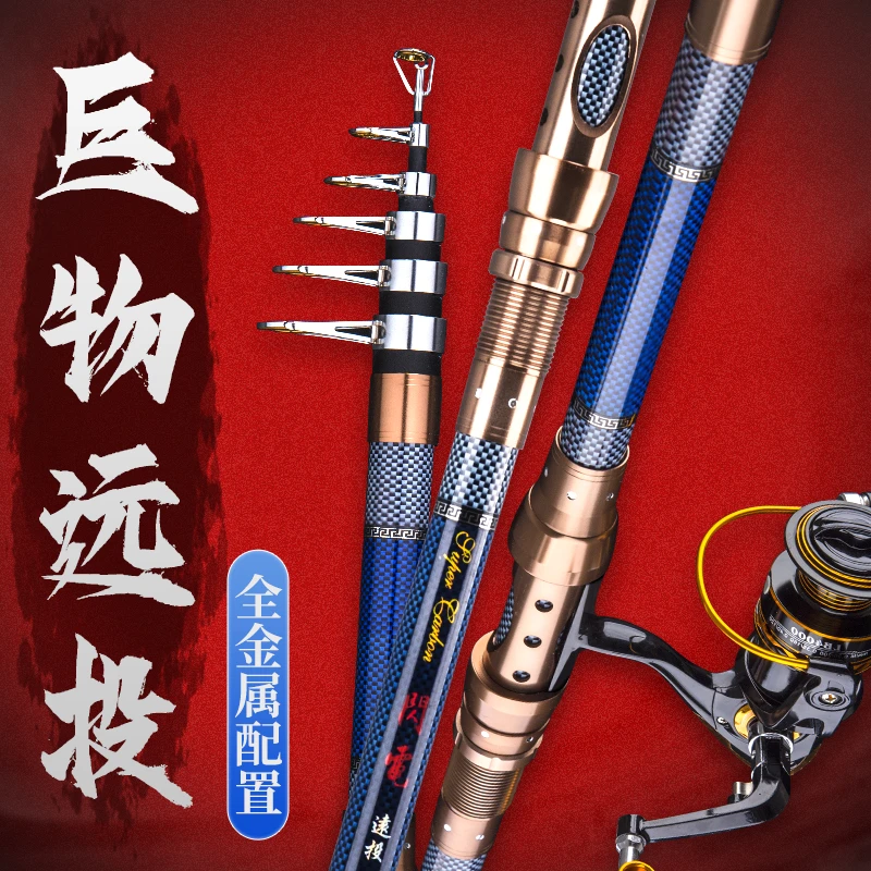 海杆抛竿碳素超硬远投竿鲢鳙大物海钓鱼竿全套组合大导环十大海竿