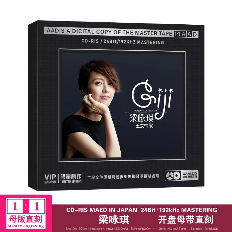 梁咏琪原装正版唱片精选经典情歌原声母带直刻碟片