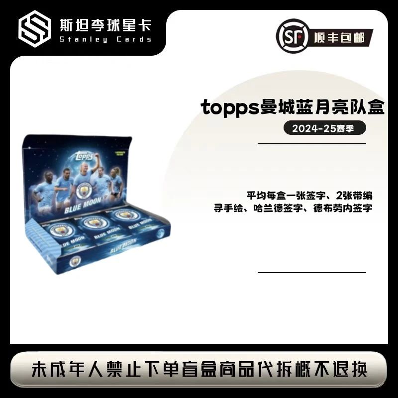 【topps】2024-25 曼城蓝月亮 队盒 足球球星卡 盲盒 （代拆）