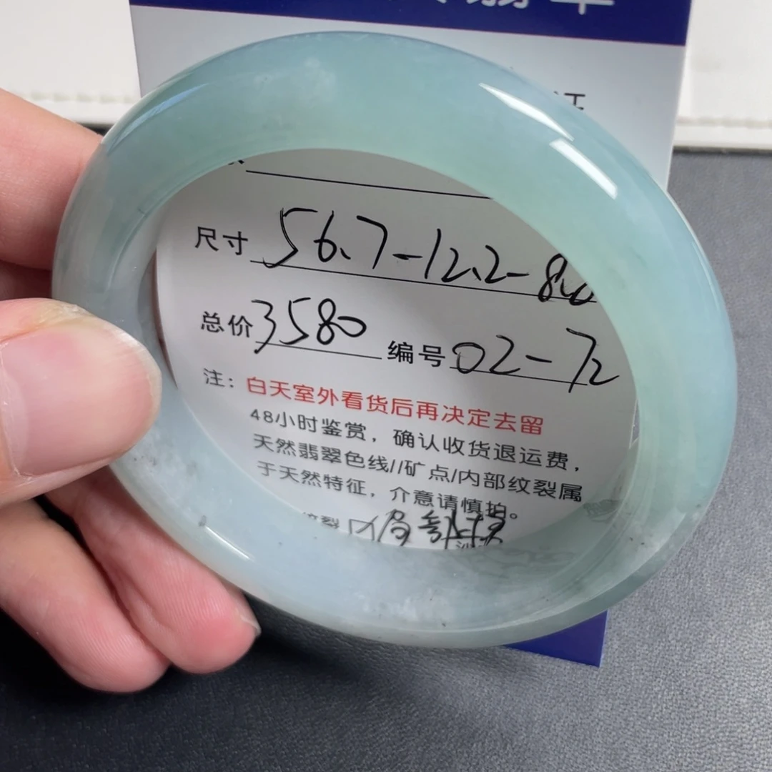 翡翠未镶嵌手镯翡翠