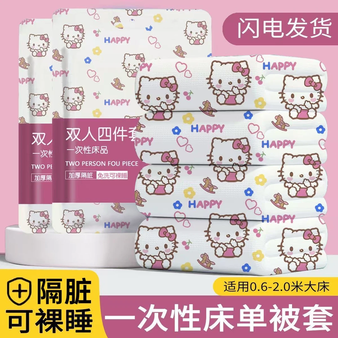 一次性床单被套四件套隔菌旅游旅行酒店民宿三件套可裸睡隔脏床品