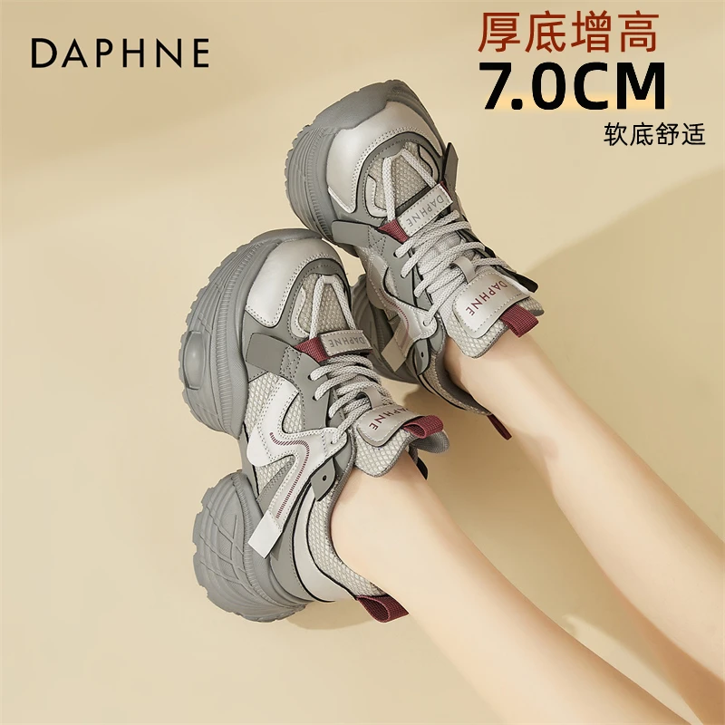 达芙妮厚底网面松糕鞋女款2025新款炸街休闲运动鞋增高ins老爹鞋
