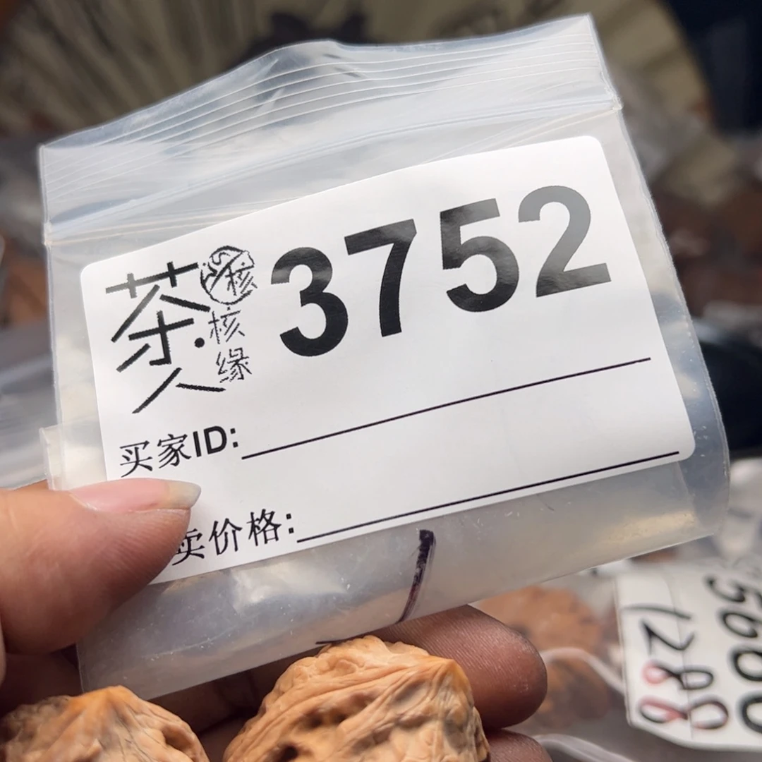 【闪购商品】文玩核桃吊坠今天